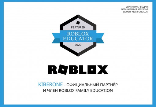 Roblox - Школа программирования для детей, компьютерные курсы для школьников, начинающих и подростков - KIBERone г. Лобня