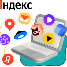 Яндекс сервисы - КИБЕРшкола программирования для детей, компьютерные курсы для школьников, начинающих и подростков - KIBERone г. Лобня