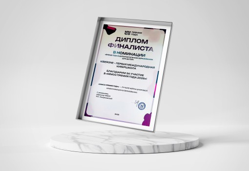 ММСО Премия года - КИБЕРшкола программирования для детей, компьютерные курсы для школьников, начинающих и подростков - KIBERone г. Лобня