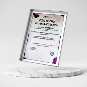 KIBERone – финалист главной образовательной премии страны «ММСО Премия года»!  - КИБЕРшкола программирования для детей, компьютерные курсы для школьников, начинающих и подростков - KIBERone г. Лобня